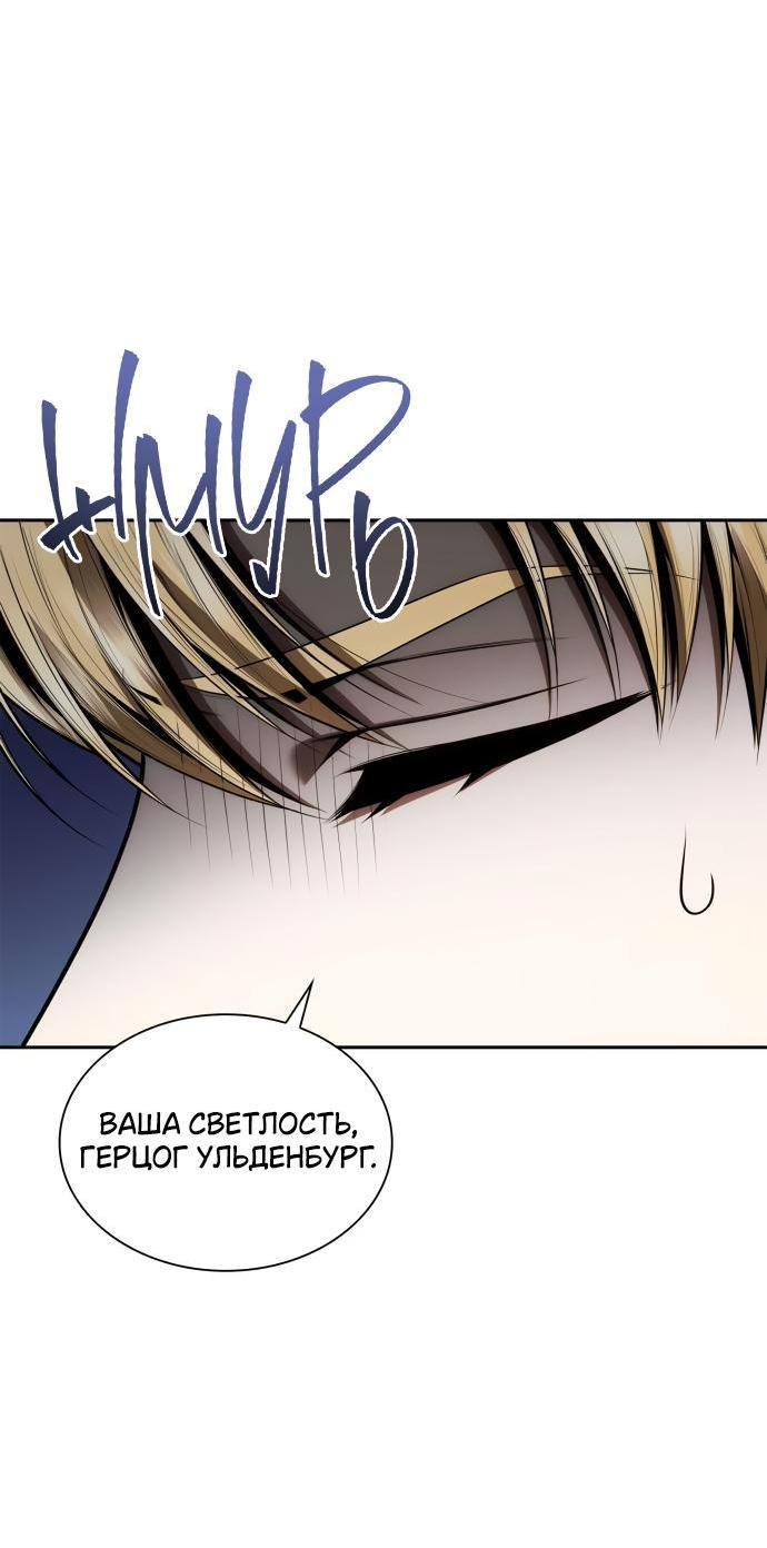 Страница 33 главы 121 манги Сестра, в этой жизни я королева / I'm the Queen in This Life