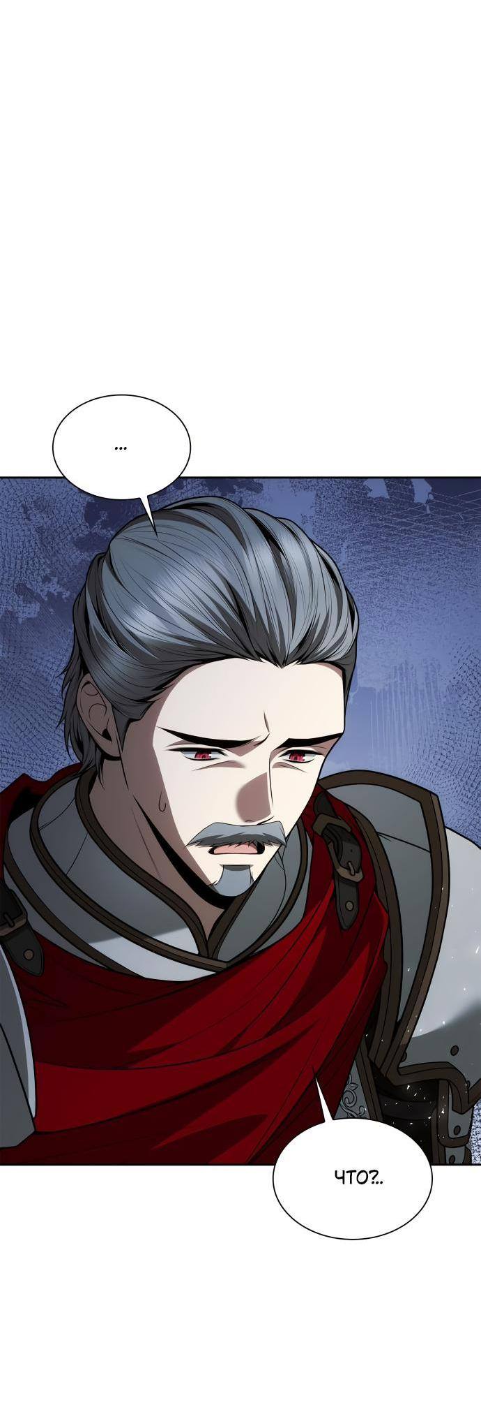 Страница 35 главы 121 манги Сестра, в этой жизни я королева / I'm the Queen in This Life