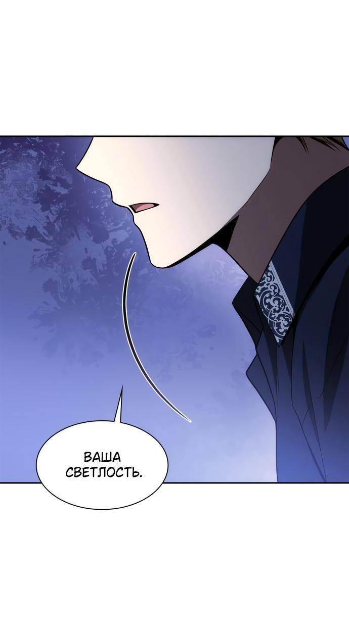 Страница 49 главы 121 манги Сестра, в этой жизни я королева / I'm the Queen in This Life