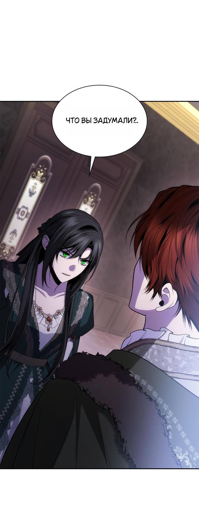 Страница 40 главы 130 манги Сестра, в этой жизни я королева / I'm the Queen in This Life