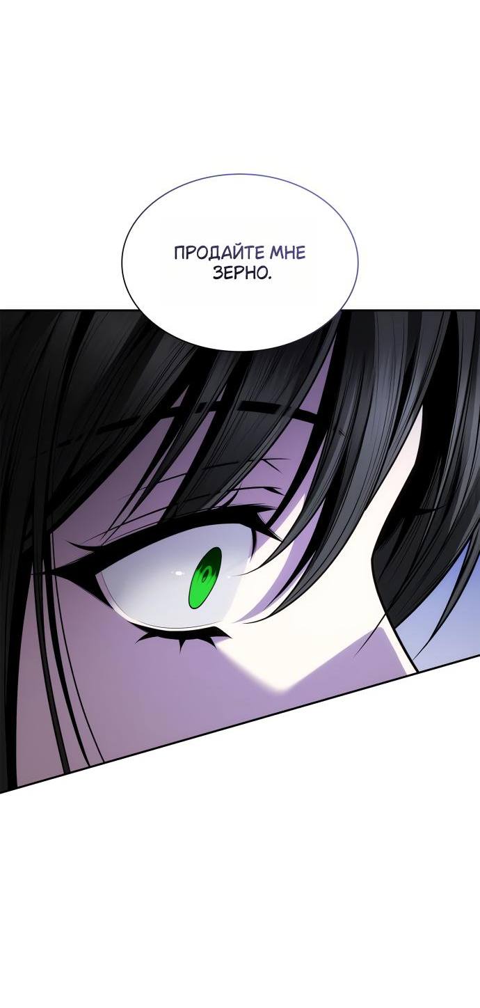 Страница 49 главы 130 манги Сестра, в этой жизни я королева / I'm the Queen in This Life