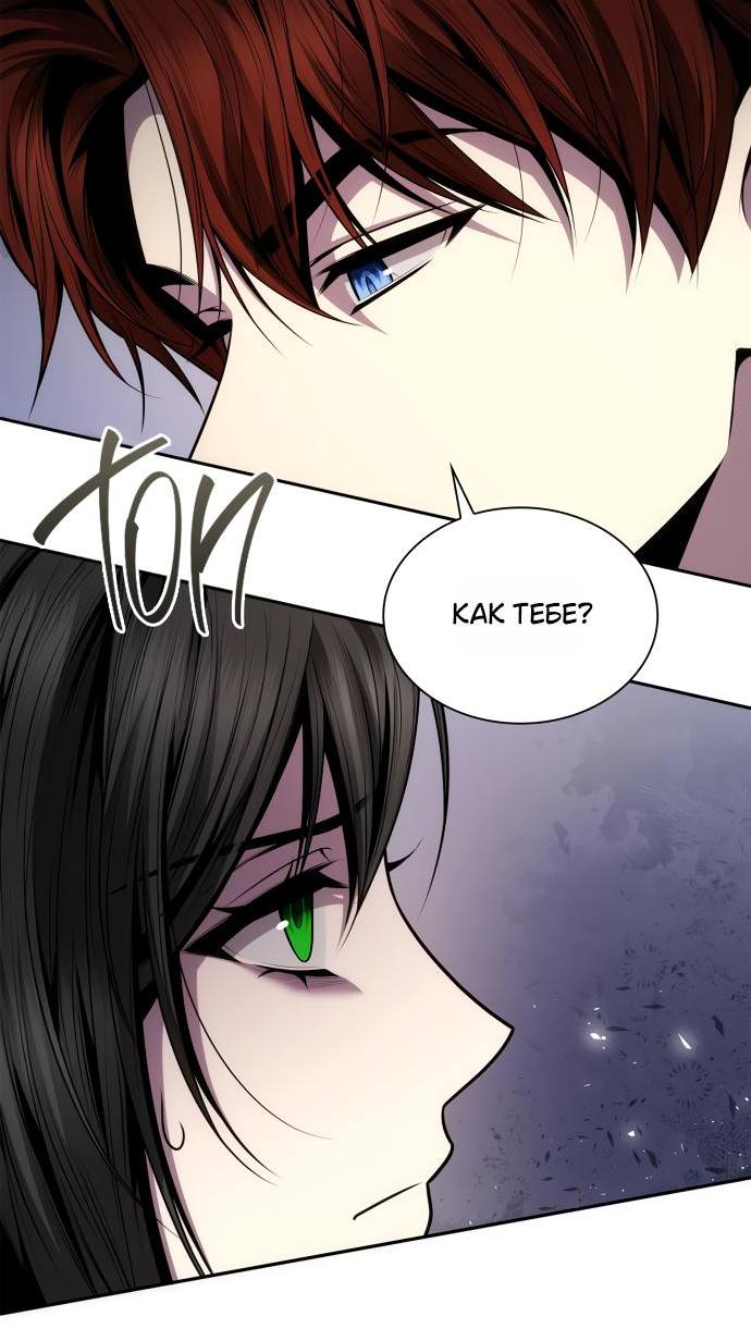 Страница 56 главы 130 манги Сестра, в этой жизни я королева / I'm the Queen in This Life