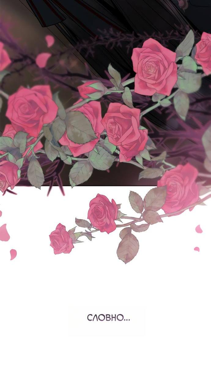 Страница 62 главы 130 манги Сестра, в этой жизни я королева / I'm the Queen in This Life