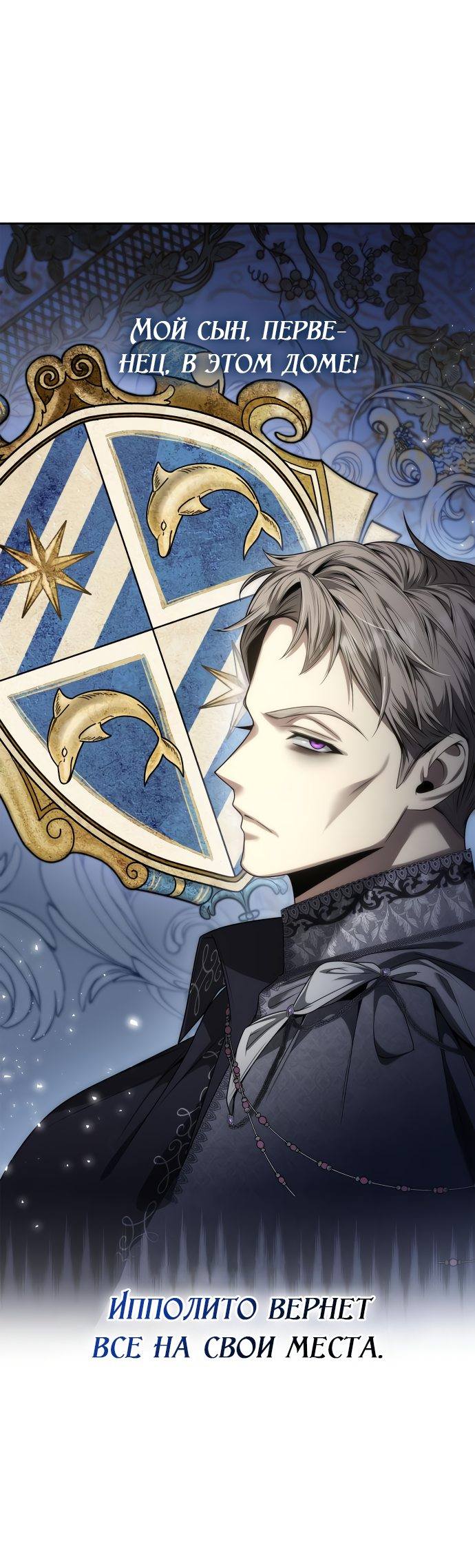 Страница 39 главы 55 манги Сестра, в этой жизни я королева / I'm the Queen in This Life