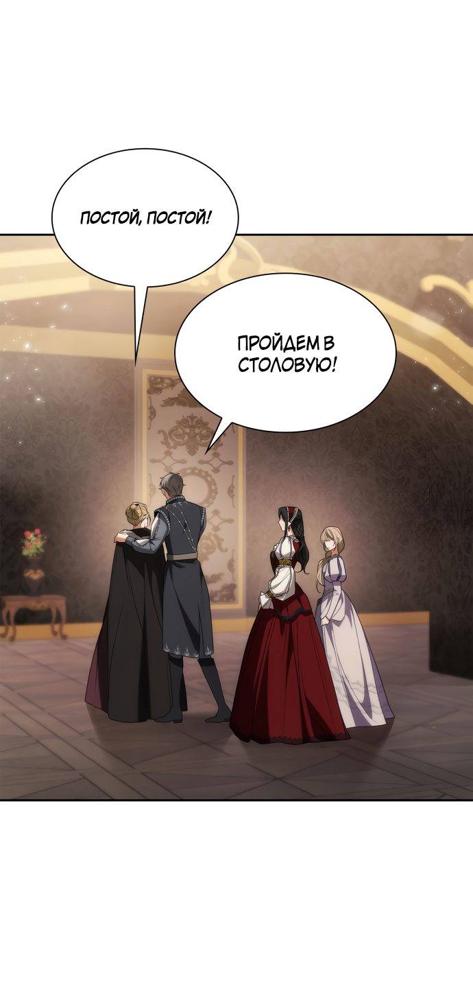 Страница 51 главы 55 манги Сестра, в этой жизни я королева / I'm the Queen in This Life