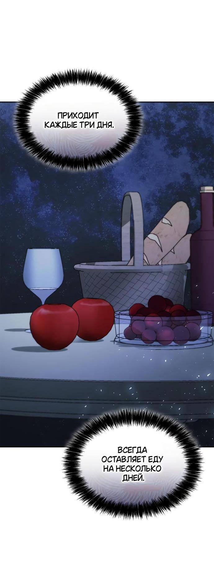 Страница 15 главы 111 манги Сестра, в этой жизни я королева / I'm the Queen in This Life