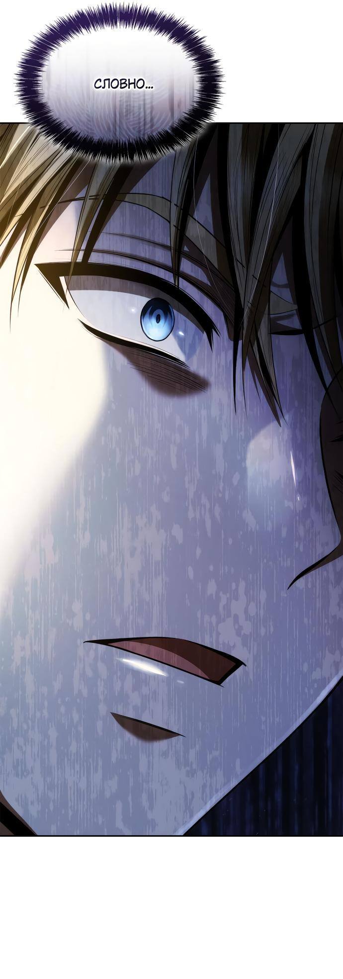 Страница 17 главы 111 манги Сестра, в этой жизни я королева / I'm the Queen in This Life