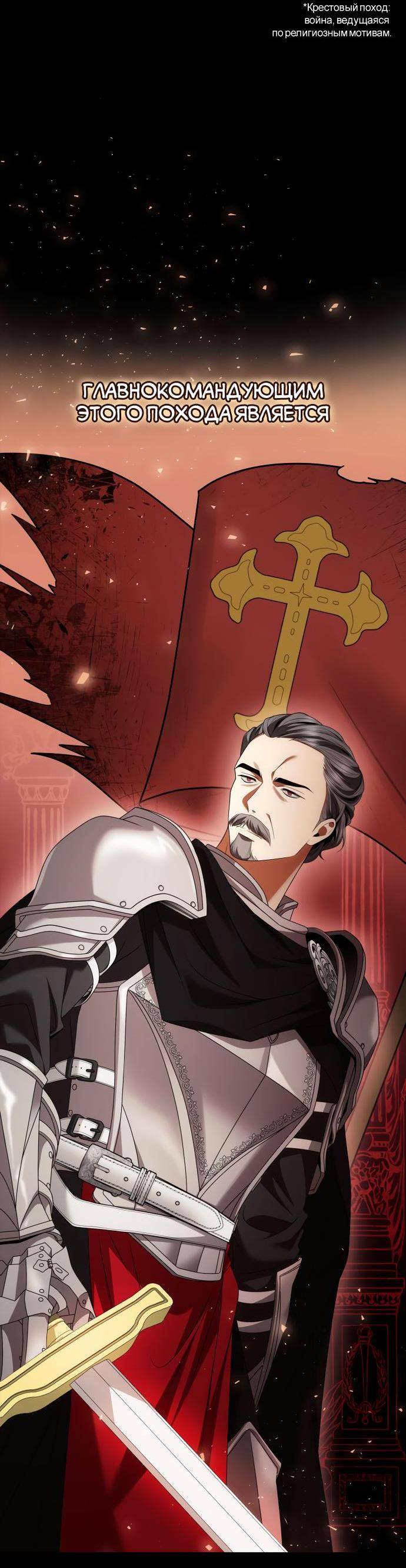 Страница 23 главы 111 манги Сестра, в этой жизни я королева / I'm the Queen in This Life