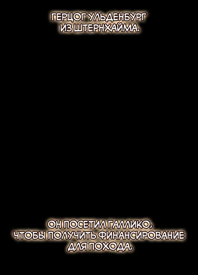 Страница 24 главы 111 манги Сестра, в этой жизни я королева / I'm the Queen in This Life