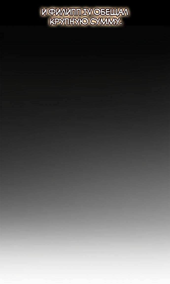 Страница 26 главы 111 манги Сестра, в этой жизни я королева / I'm the Queen in This Life