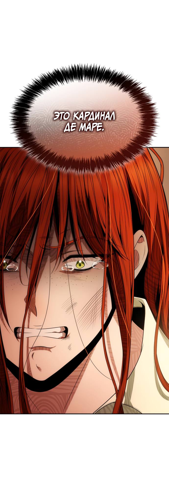 Страница 28 главы 69 манги Сестра, в этой жизни я королева / I'm the Queen in This Life