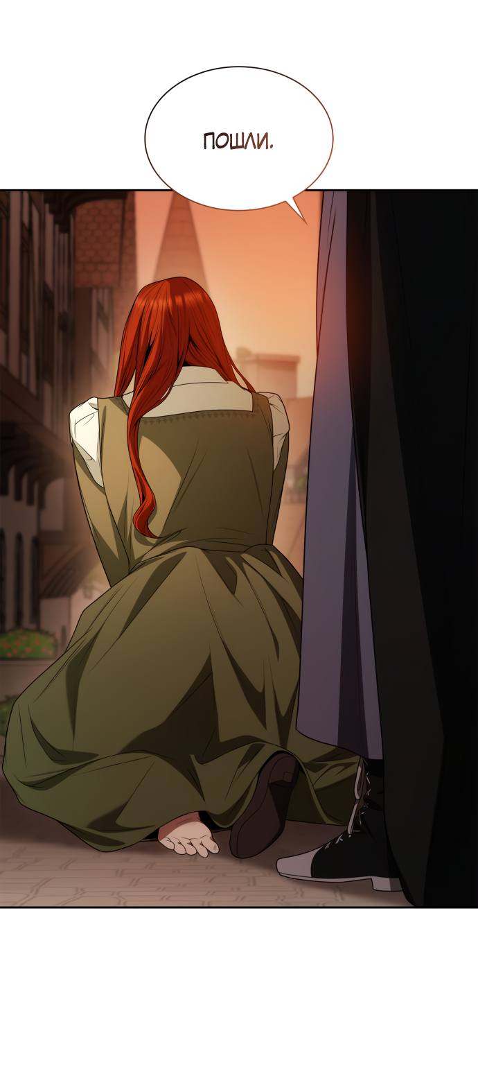 Страница 53 главы 69 манги Сестра, в этой жизни я королева / I'm the Queen in This Life