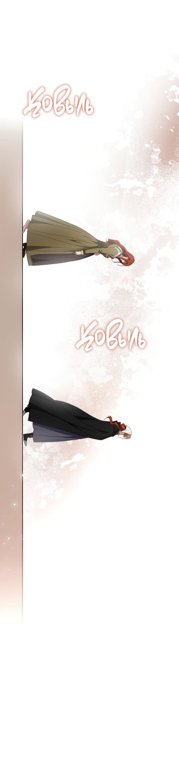 Страница 58 главы 69 манги Сестра, в этой жизни я королева / I'm the Queen in This Life