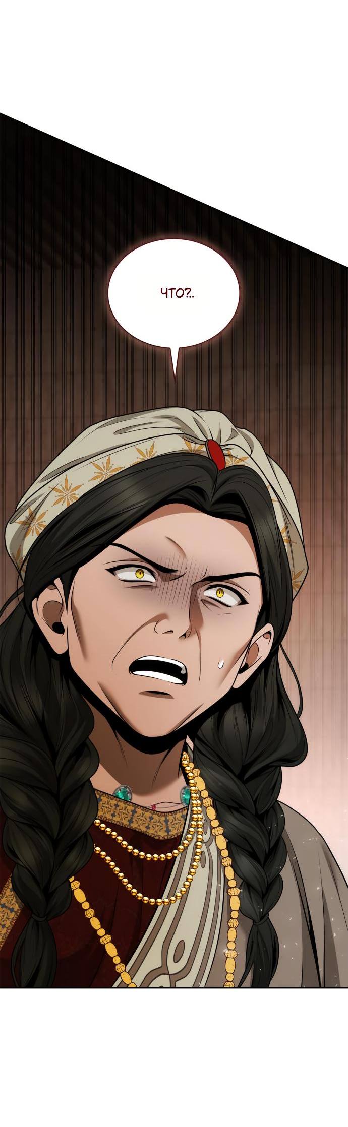 Страница 9 главы 139 манги Сестра, в этой жизни я королева / I'm the Queen in This Life