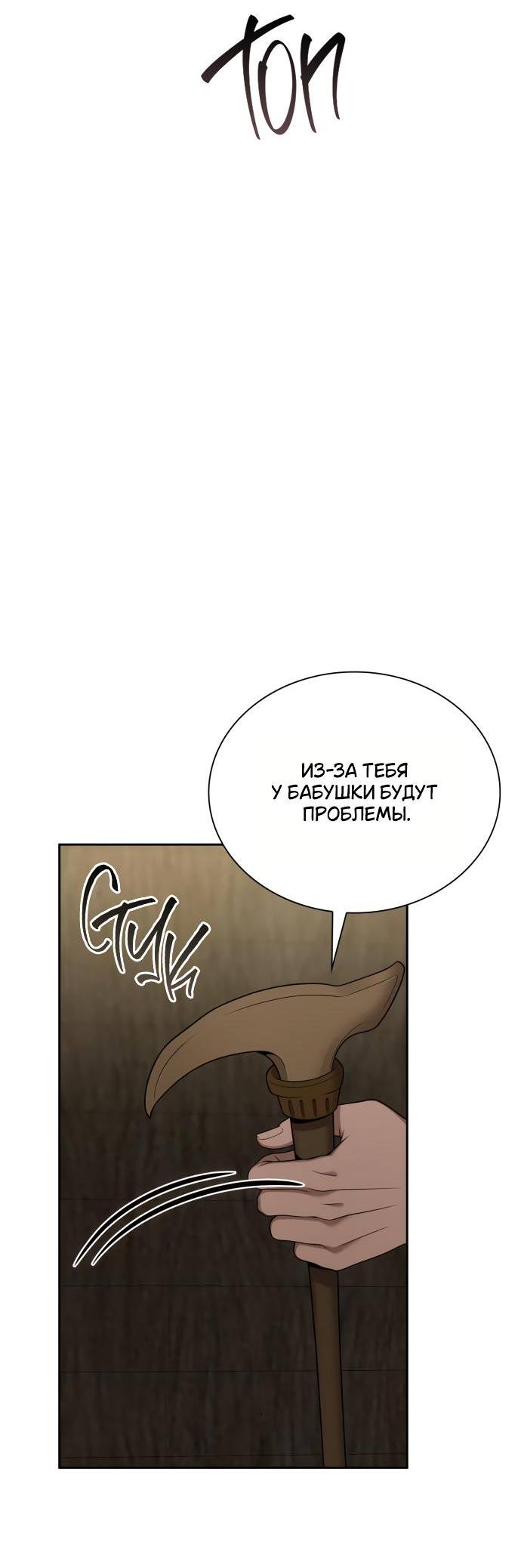 Страница 20 главы 139 манги Сестра, в этой жизни я королева / I'm the Queen in This Life