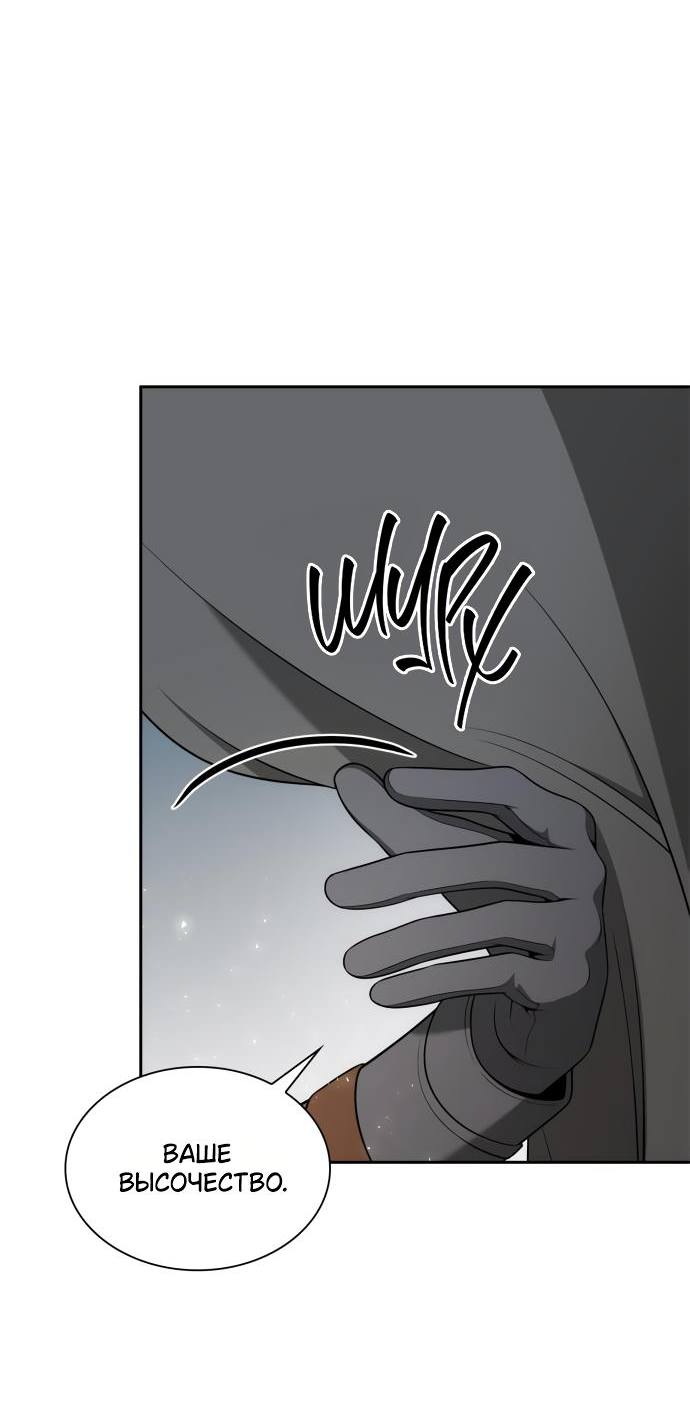 Страница 27 главы 139 манги Сестра, в этой жизни я королева / I'm the Queen in This Life
