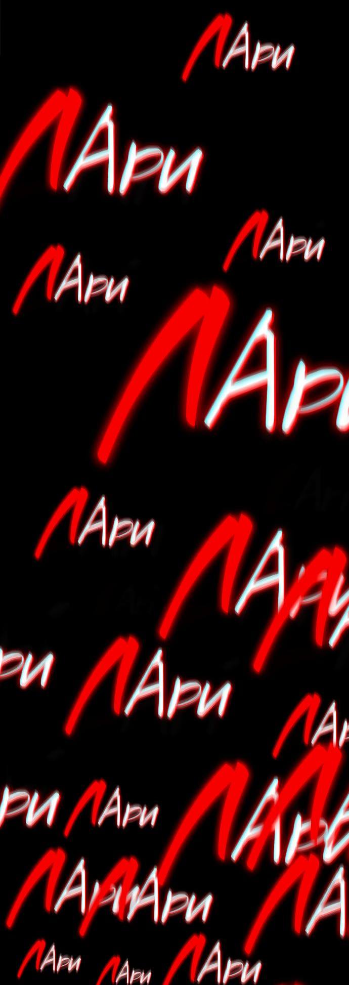 Страница 70 главы 139 манги Сестра, в этой жизни я королева / I'm the Queen in This Life