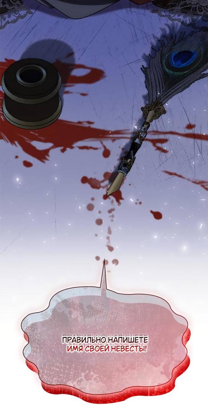 Страница 72 главы 139 манги Сестра, в этой жизни я королева / I'm the Queen in This Life