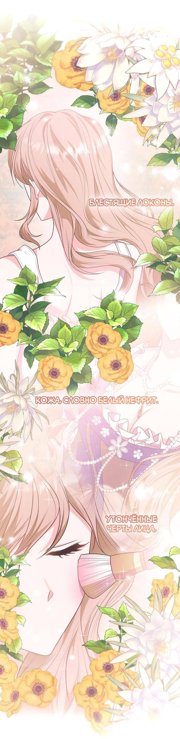Страница 20 главы 80 манги Сестра, в этой жизни я королева / I'm the Queen in This Life