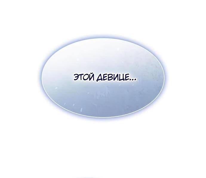 Страница 26 главы 80 манги Сестра, в этой жизни я королева / I'm the Queen in This Life