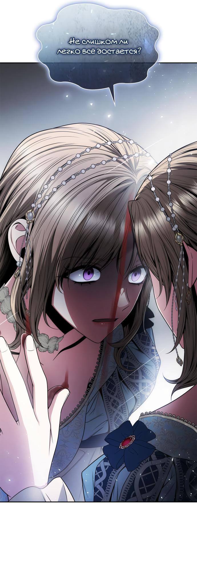 Страница 27 главы 80 манги Сестра, в этой жизни я королева / I'm the Queen in This Life