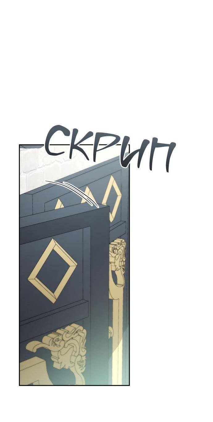 Страница 46 главы 80 манги Сестра, в этой жизни я королева / I'm the Queen in This Life