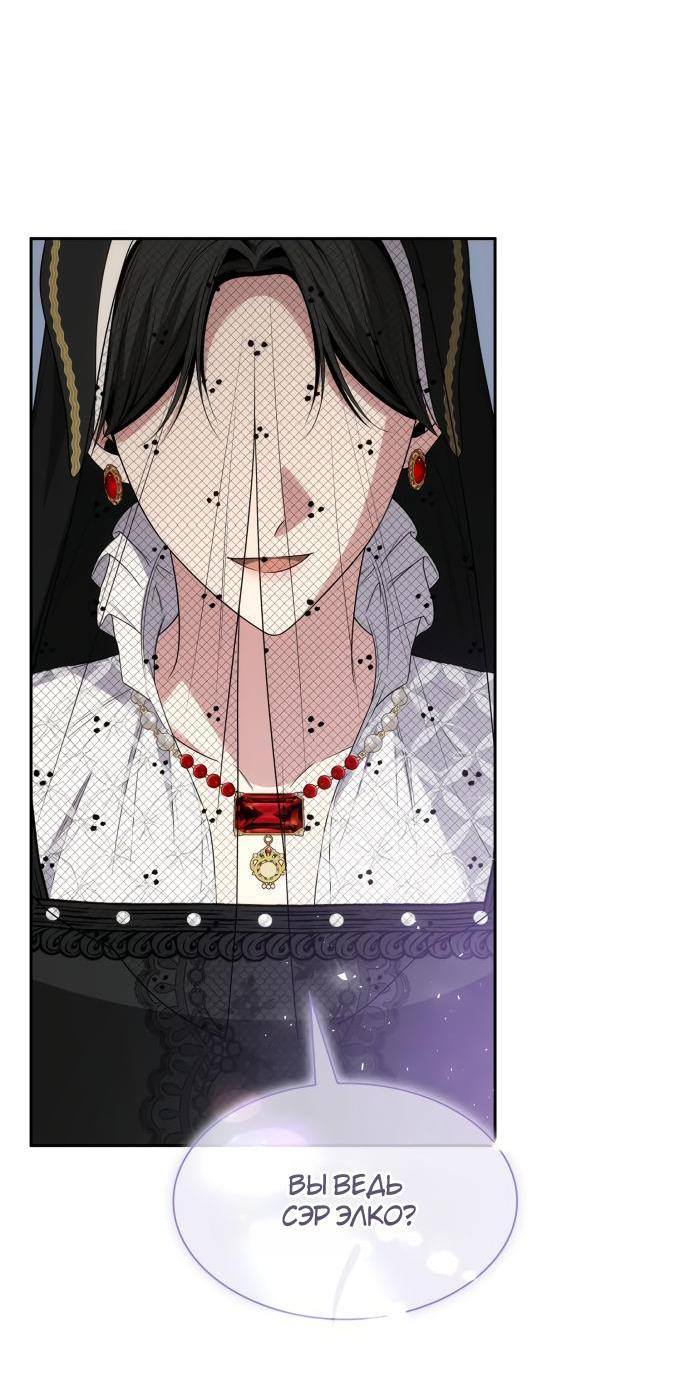 Страница 51 главы 80 манги Сестра, в этой жизни я королева / I'm the Queen in This Life