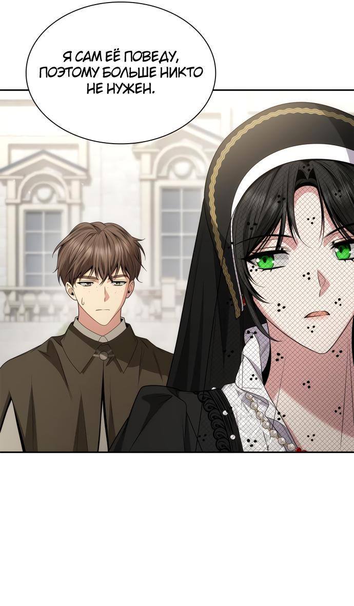 Страница 59 главы 80 манги Сестра, в этой жизни я королева / I'm the Queen in This Life