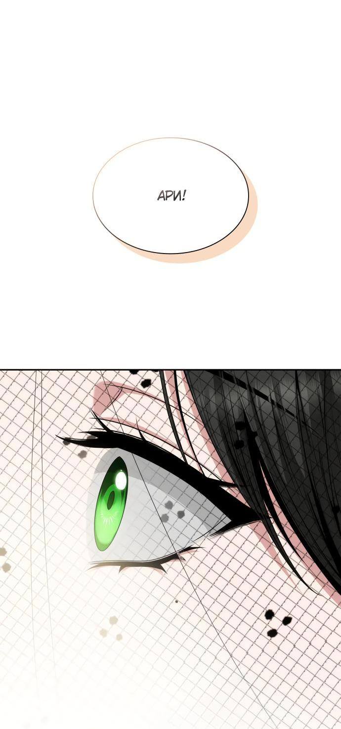 Страница 77 главы 80 манги Сестра, в этой жизни я королева / I'm the Queen in This Life