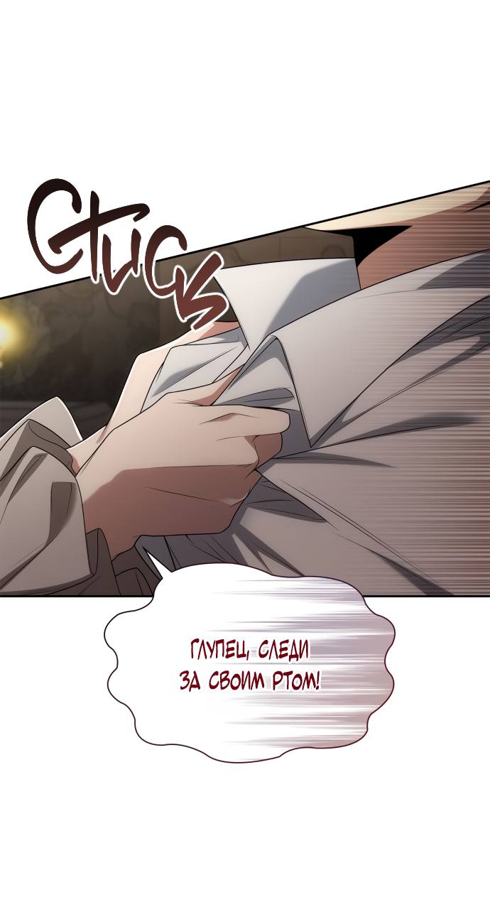 Страница 8 главы 67 манги Сестра, в этой жизни я королева / I'm the Queen in This Life