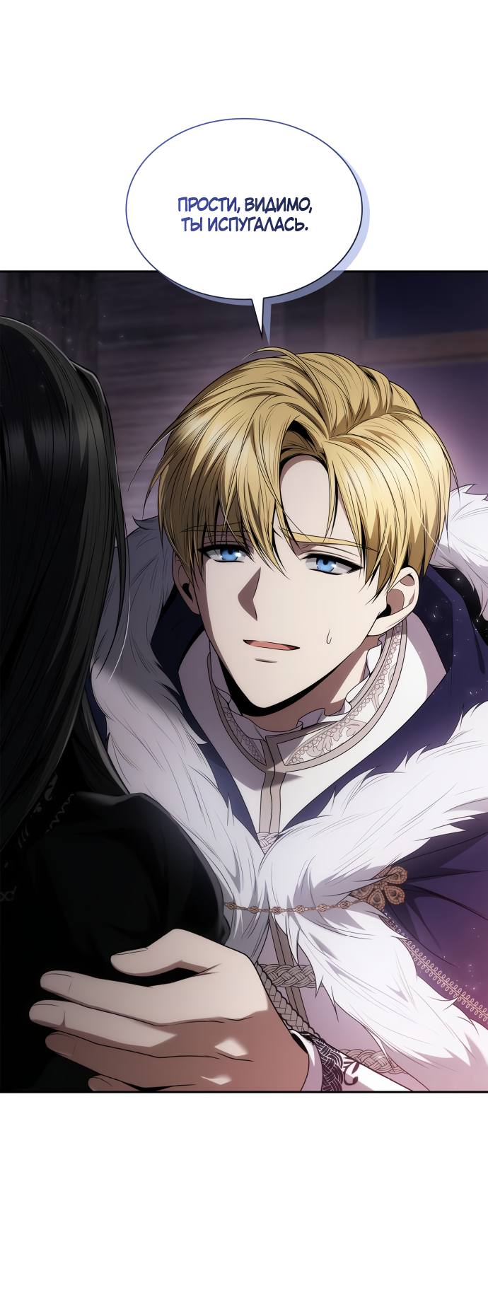 Страница 9 главы 63 манги Сестра, в этой жизни я королева / I'm the Queen in This Life