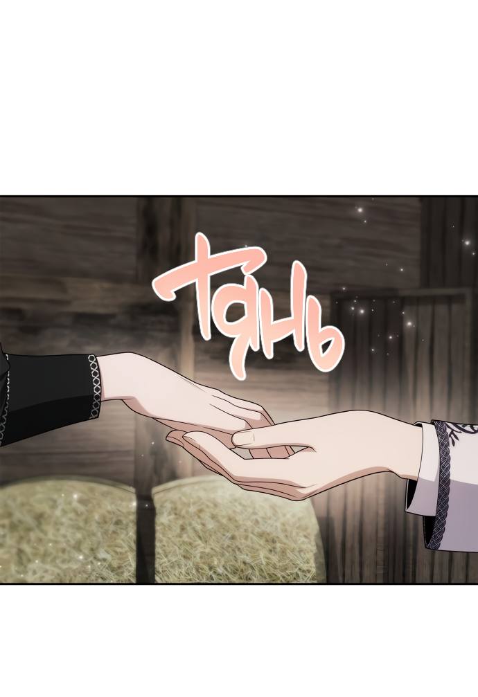 Страница 11 главы 63 манги Сестра, в этой жизни я королева / I'm the Queen in This Life