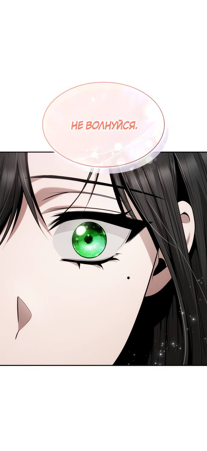 Страница 13 главы 63 манги Сестра, в этой жизни я королева / I'm the Queen in This Life