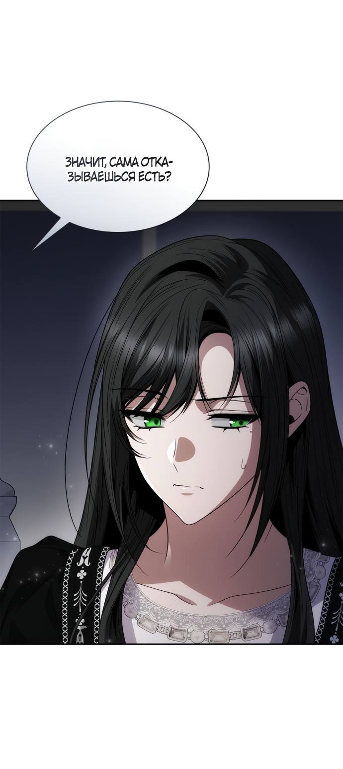 Страница 28 главы 63 манги Сестра, в этой жизни я королева / I'm the Queen in This Life