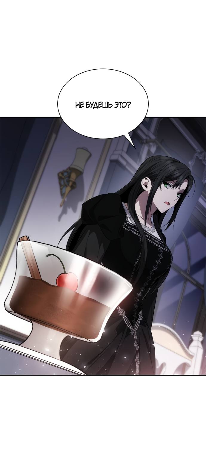 Страница 69 главы 63 манги Сестра, в этой жизни я королева / I'm the Queen in This Life