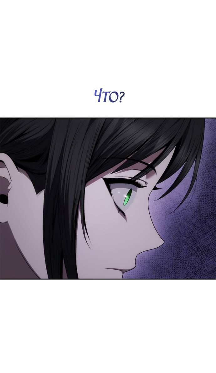 Страница 72 главы 63 манги Сестра, в этой жизни я королева / I'm the Queen in This Life