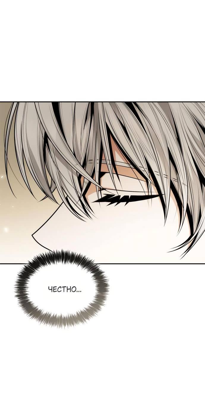 Страница 6 главы 135 манги Сестра, в этой жизни я королева / I'm the Queen in This Life