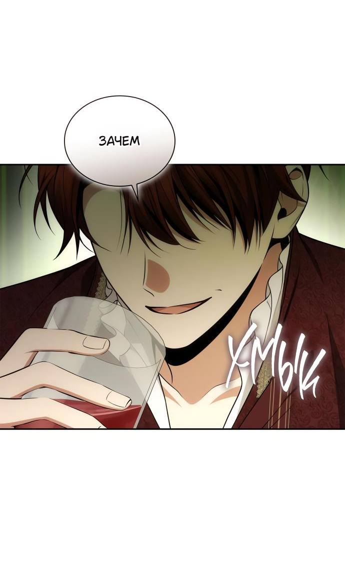 Страница 29 главы 135 манги Сестра, в этой жизни я королева / I'm the Queen in This Life