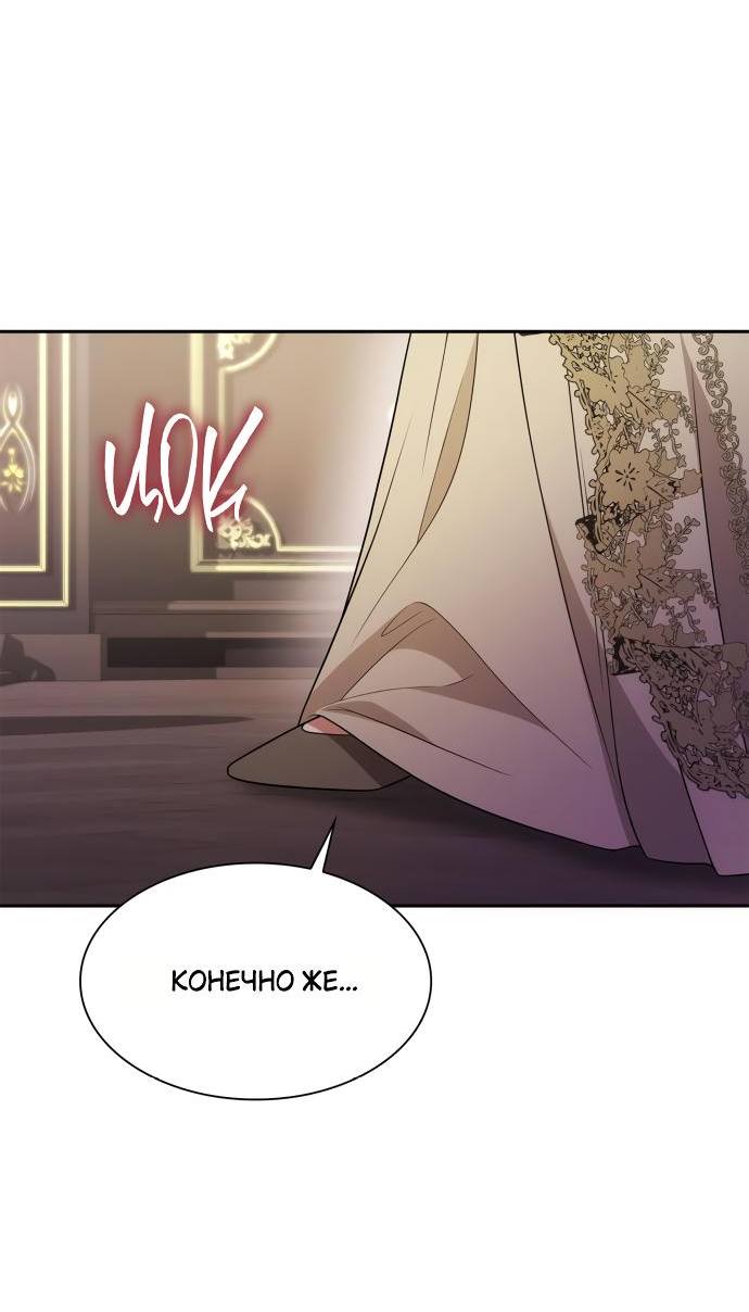 Страница 31 главы 135 манги Сестра, в этой жизни я королева / I'm the Queen in This Life