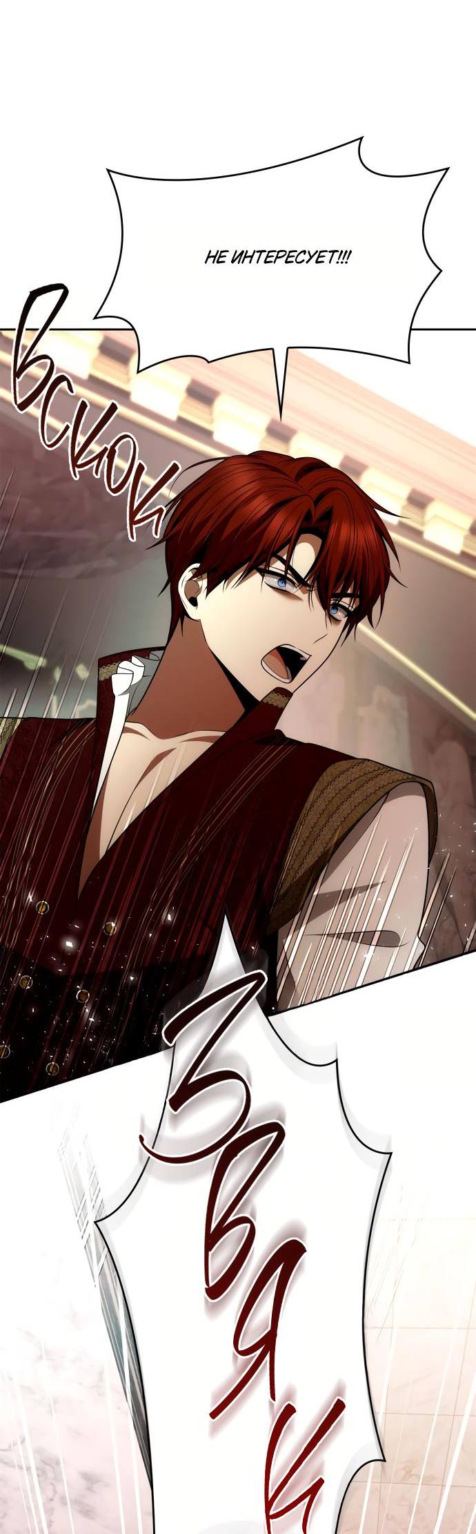 Страница 34 главы 135 манги Сестра, в этой жизни я королева / I'm the Queen in This Life