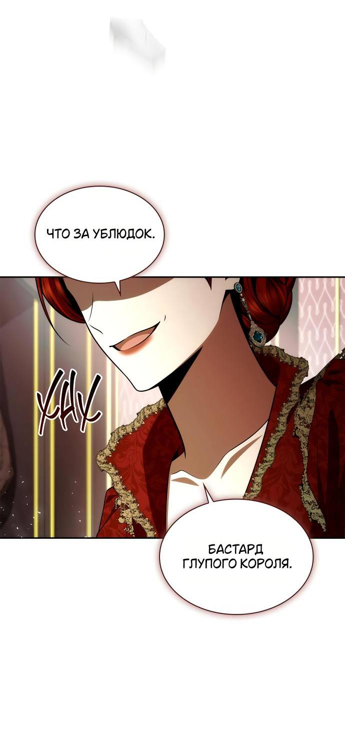 Страница 36 главы 135 манги Сестра, в этой жизни я королева / I'm the Queen in This Life