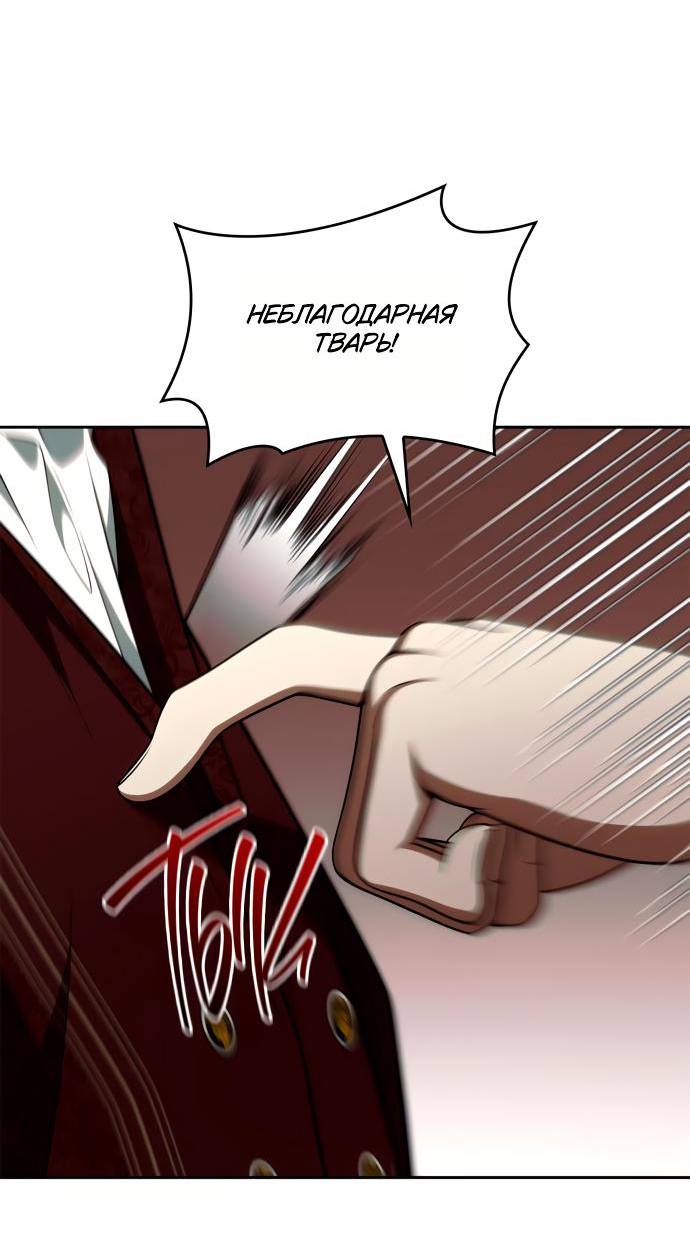 Страница 47 главы 135 манги Сестра, в этой жизни я королева / I'm the Queen in This Life