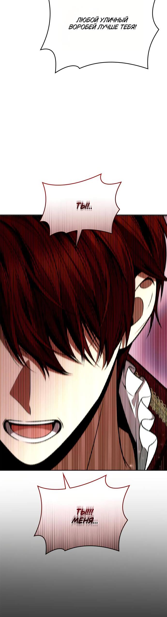 Страница 49 главы 135 манги Сестра, в этой жизни я королева / I'm the Queen in This Life