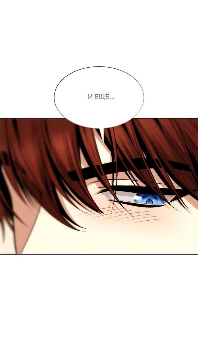 Страница 69 главы 135 манги Сестра, в этой жизни я королева / I'm the Queen in This Life