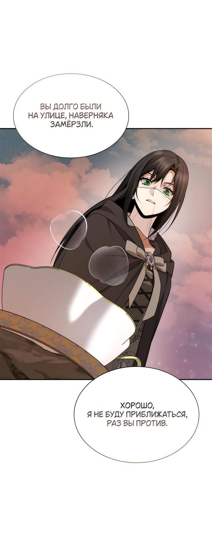 Страница 84 главы 135 манги Сестра, в этой жизни я королева / I'm the Queen in This Life