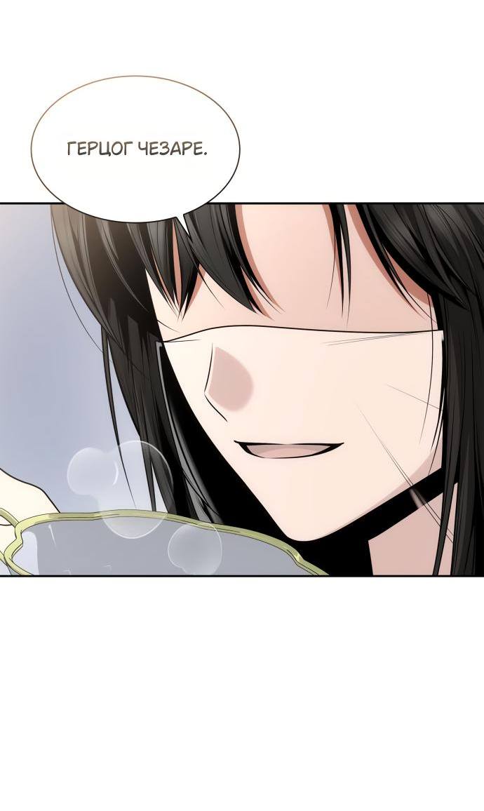 Страница 89 главы 135 манги Сестра, в этой жизни я королева / I'm the Queen in This Life