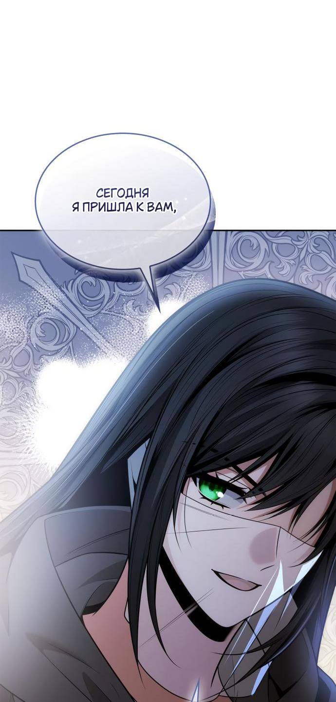 Страница 91 главы 135 манги Сестра, в этой жизни я королева / I'm the Queen in This Life