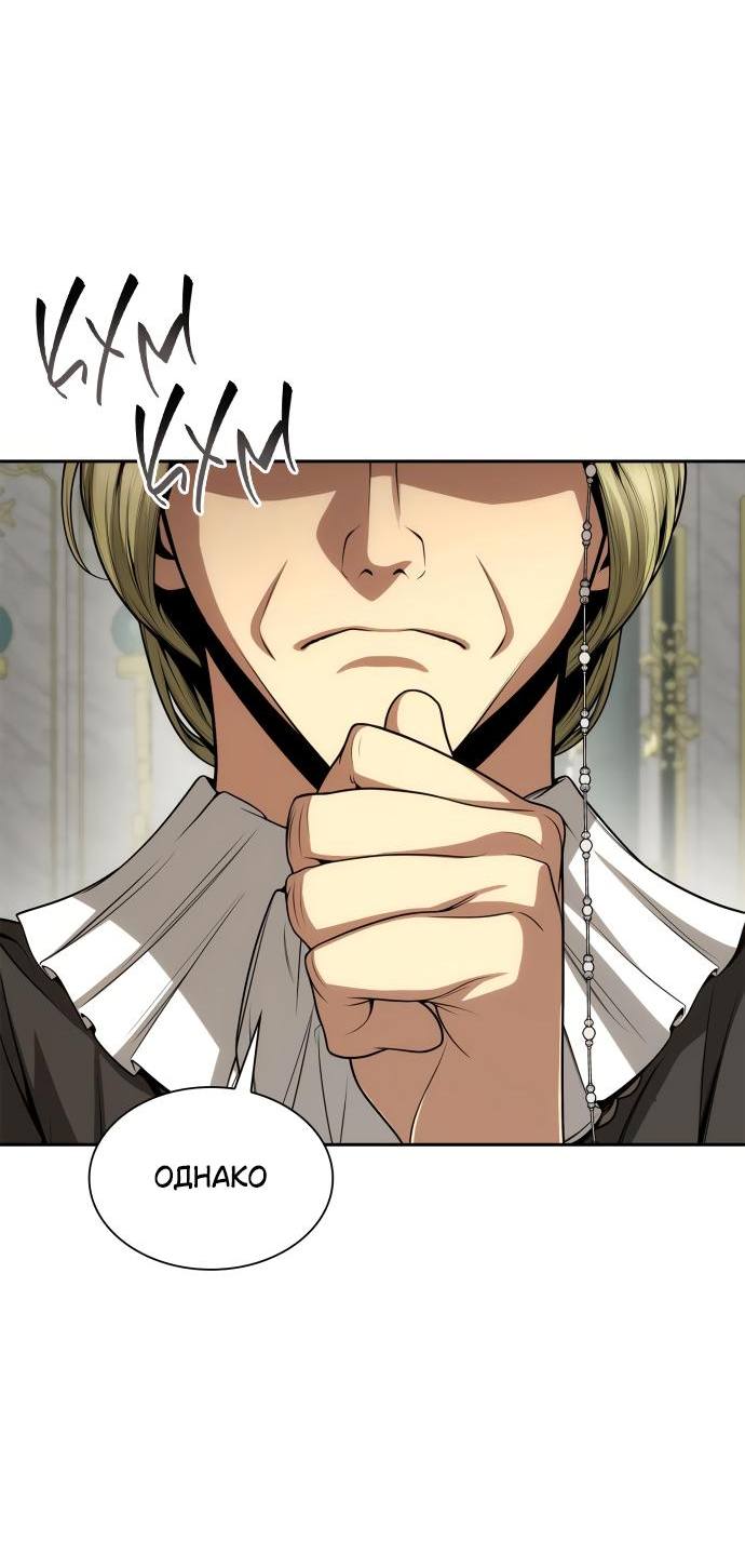 Страница 10 главы 122 манги Сестра, в этой жизни я королева / I'm the Queen in This Life