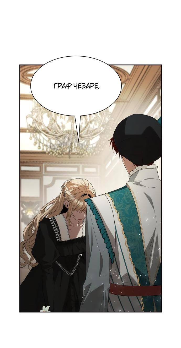 Страница 5 главы 83 манги Сестра, в этой жизни я королева / I'm the Queen in This Life