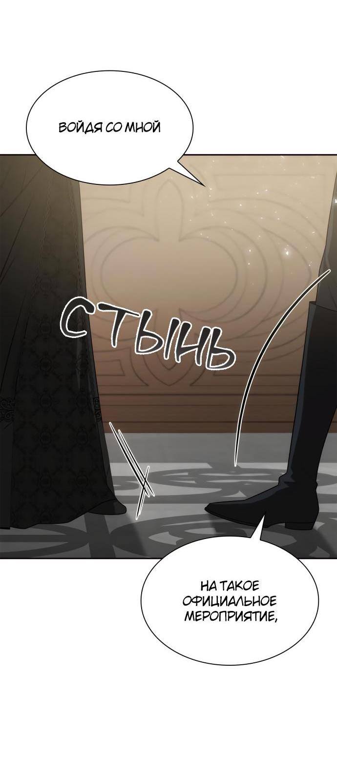 Страница 10 главы 83 манги Сестра, в этой жизни я королева / I'm the Queen in This Life